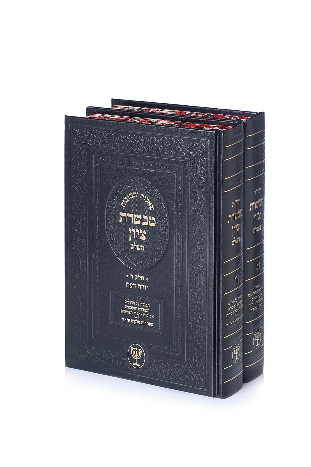 שו"ת מבשרת ציון - יורה דעה