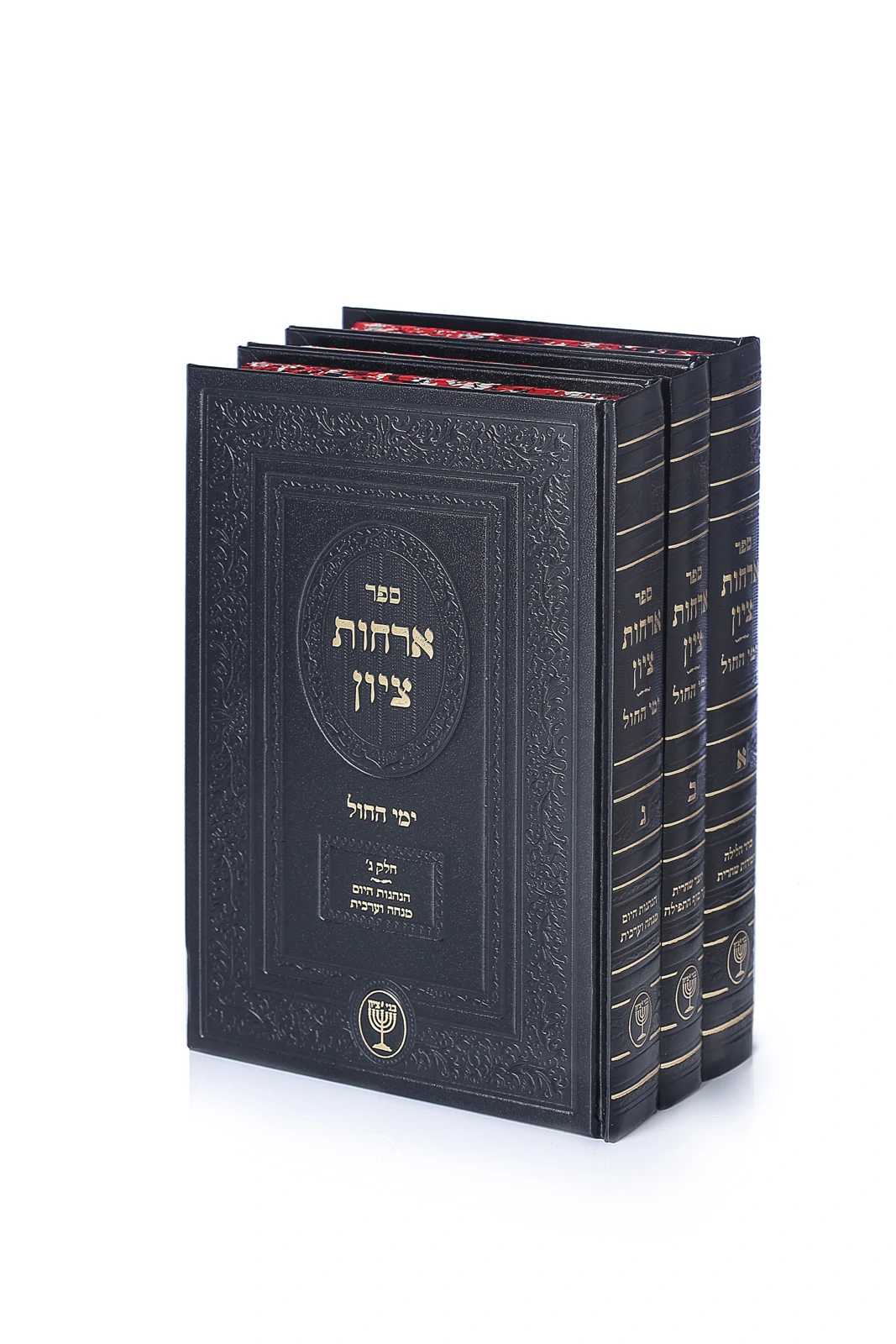 ארחות ציון