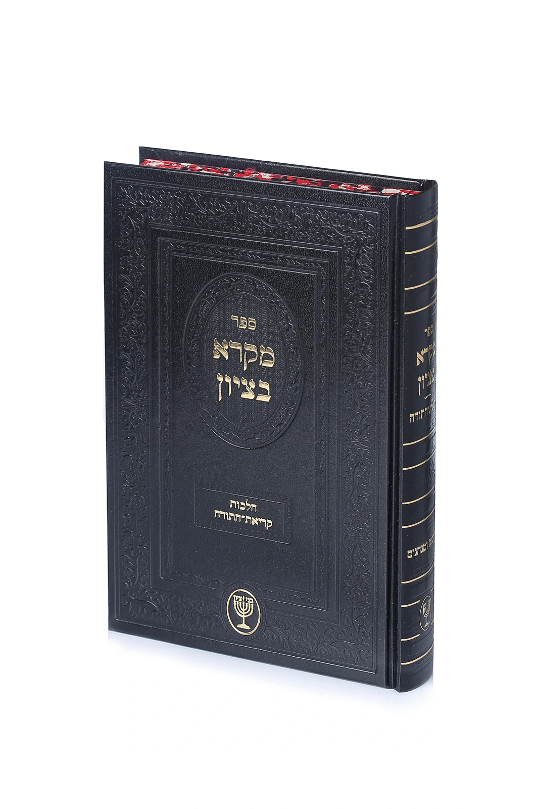 מקרא בציון