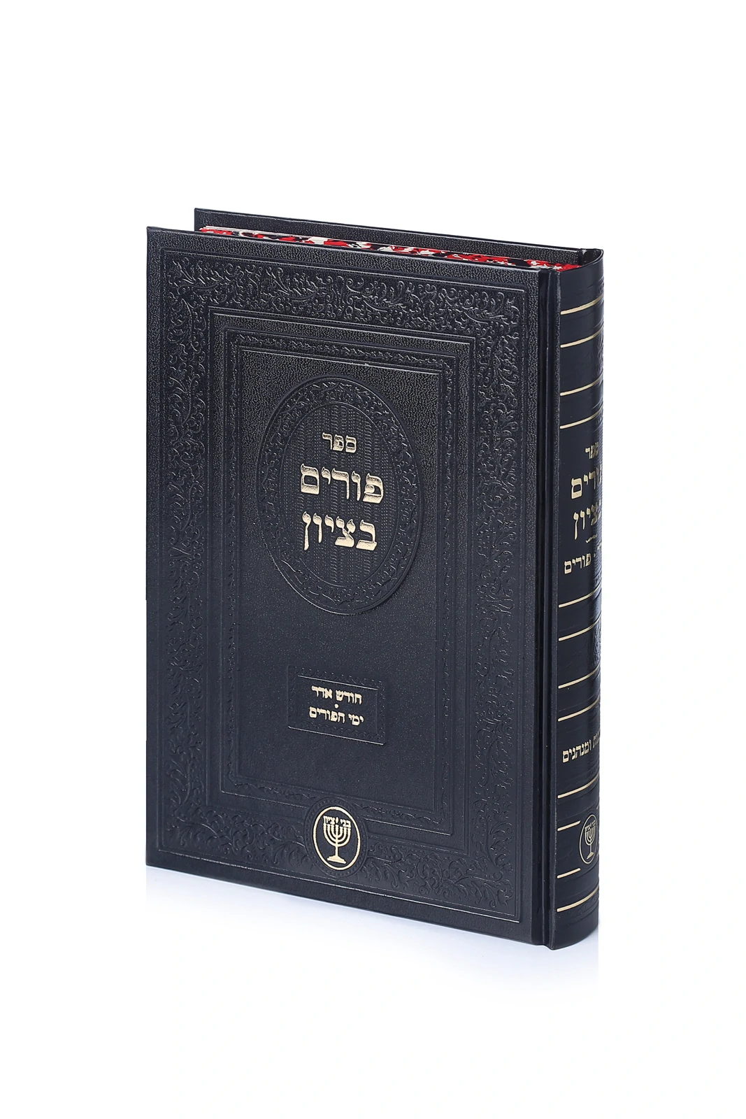 פורים בציון