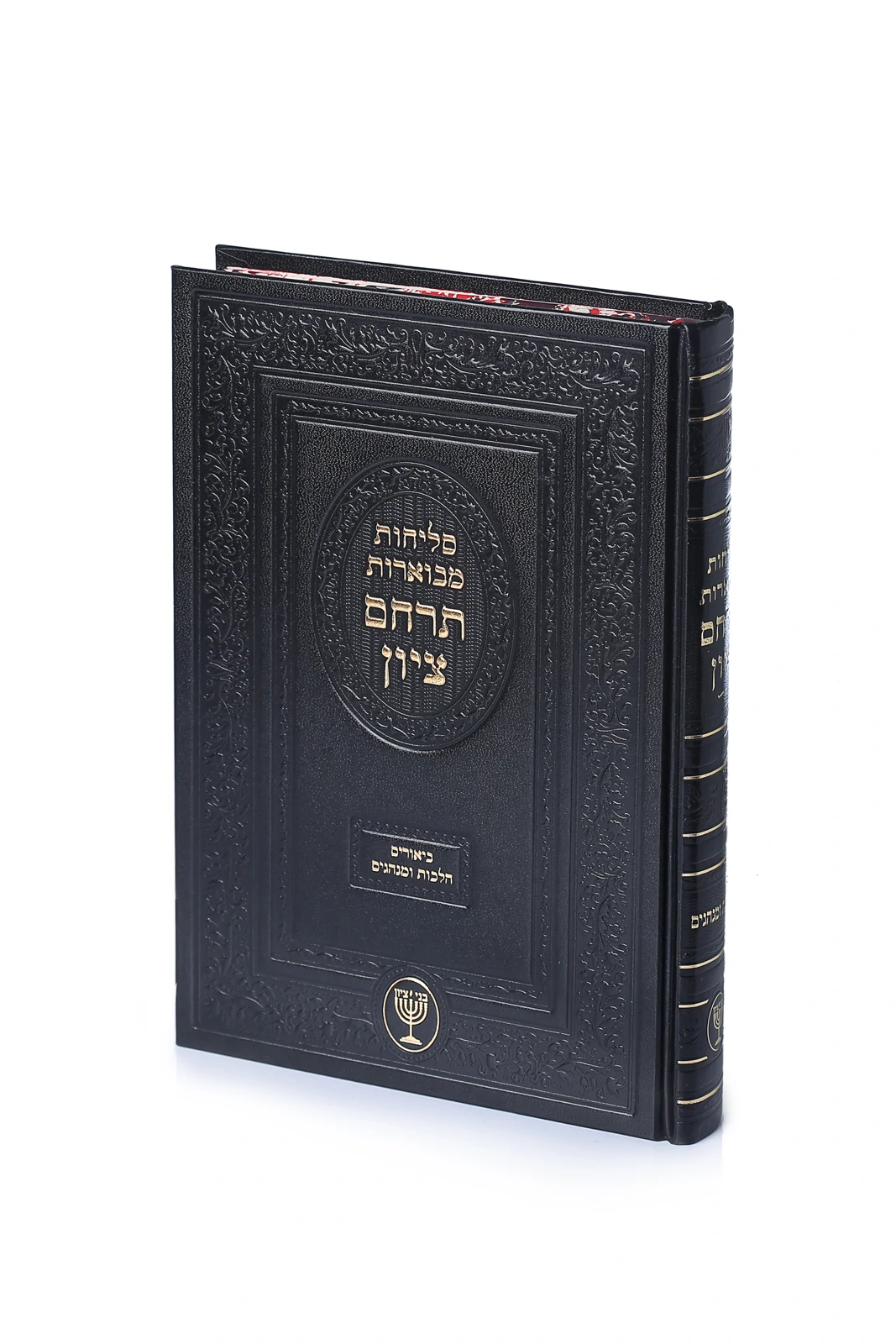 תרחם ציון