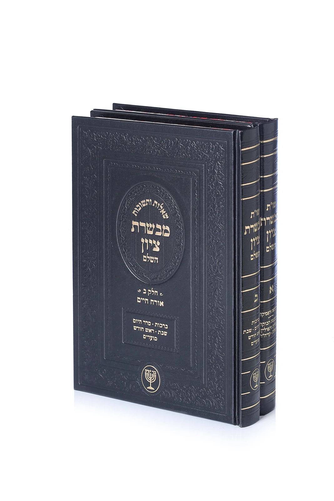 שו"ת מבשרת ציון - אורח חיים