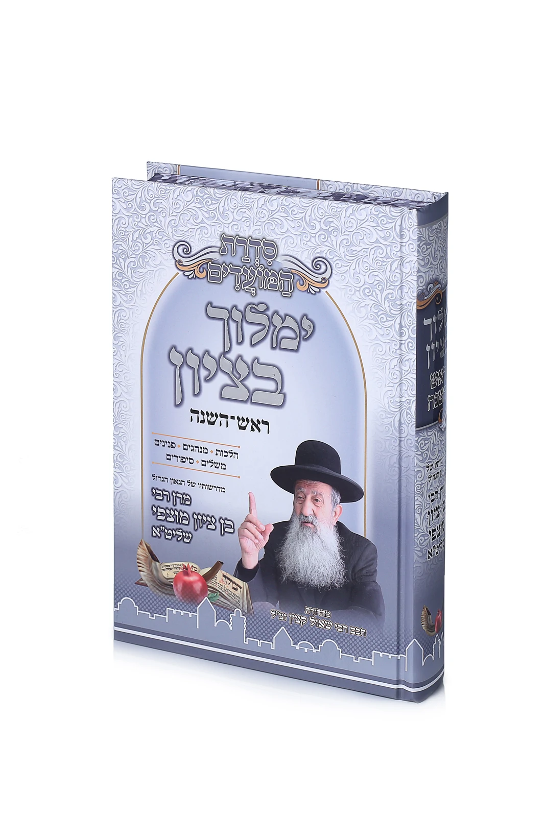 ימלוך בציון