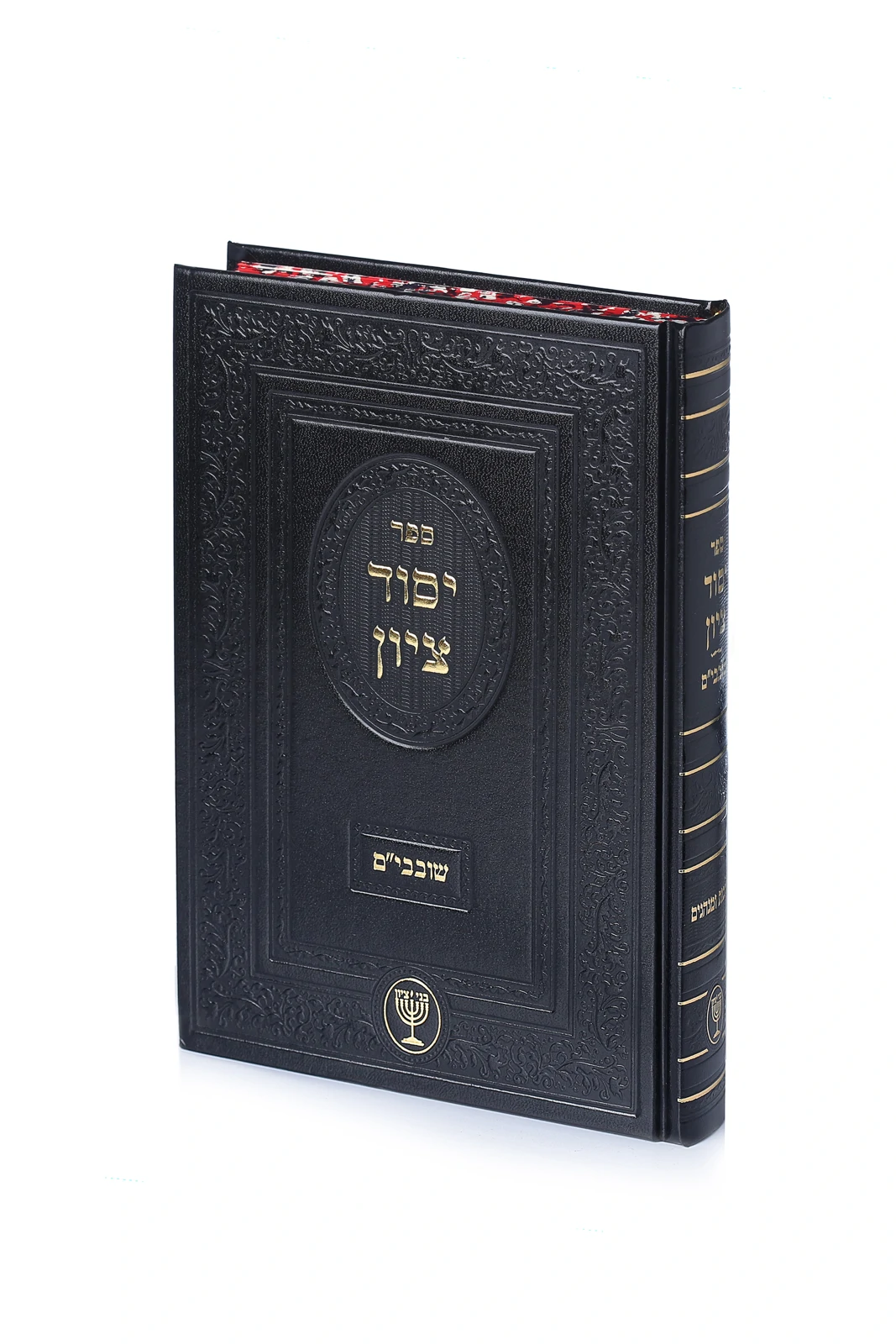 יסוד ציון