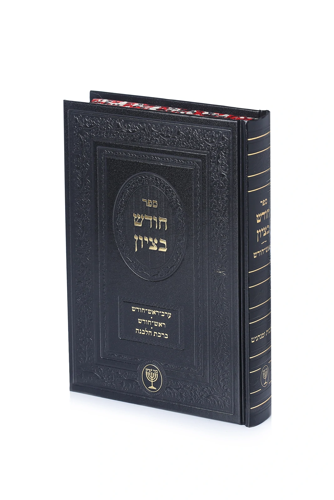 חודש בציון