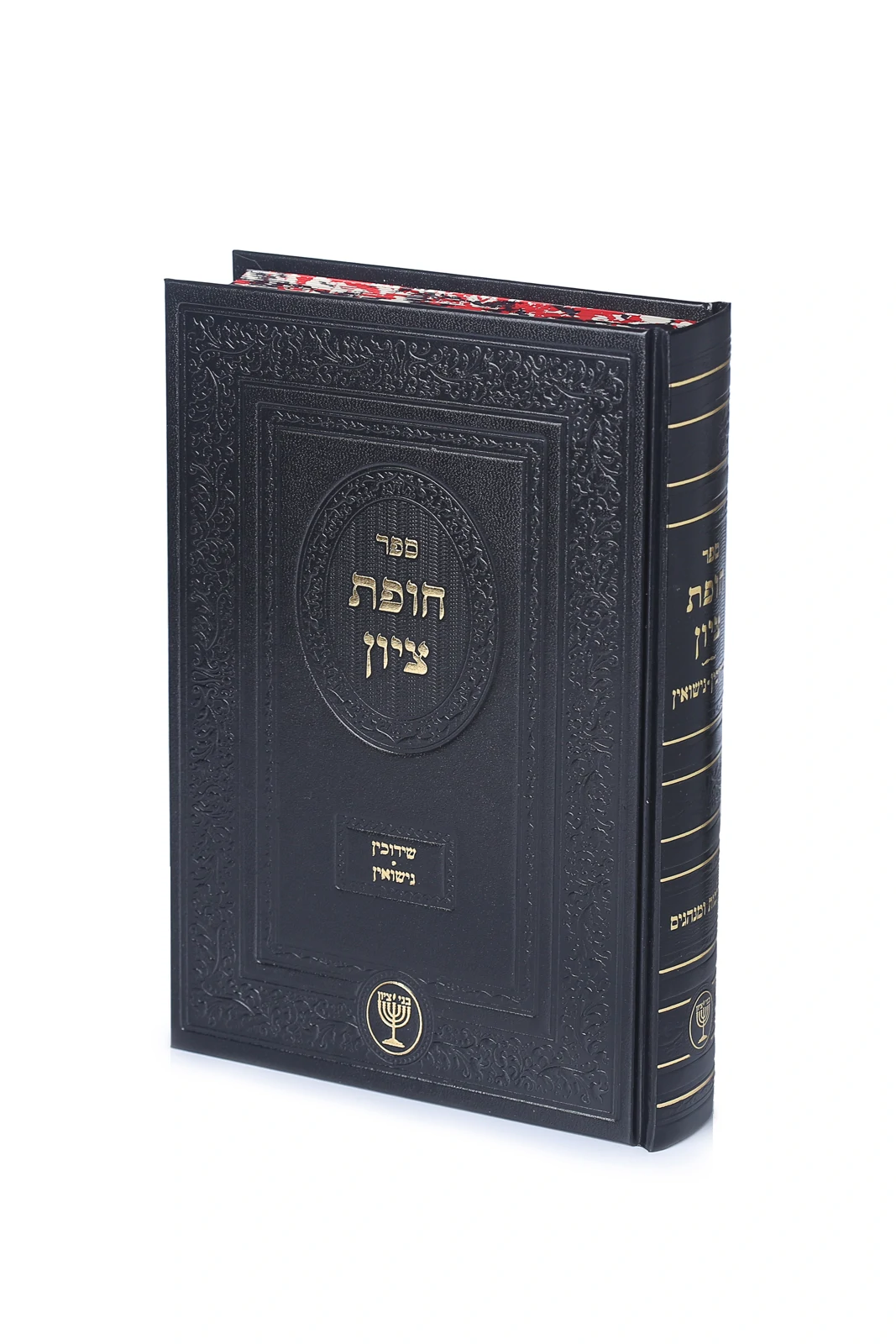 חופת ציון
